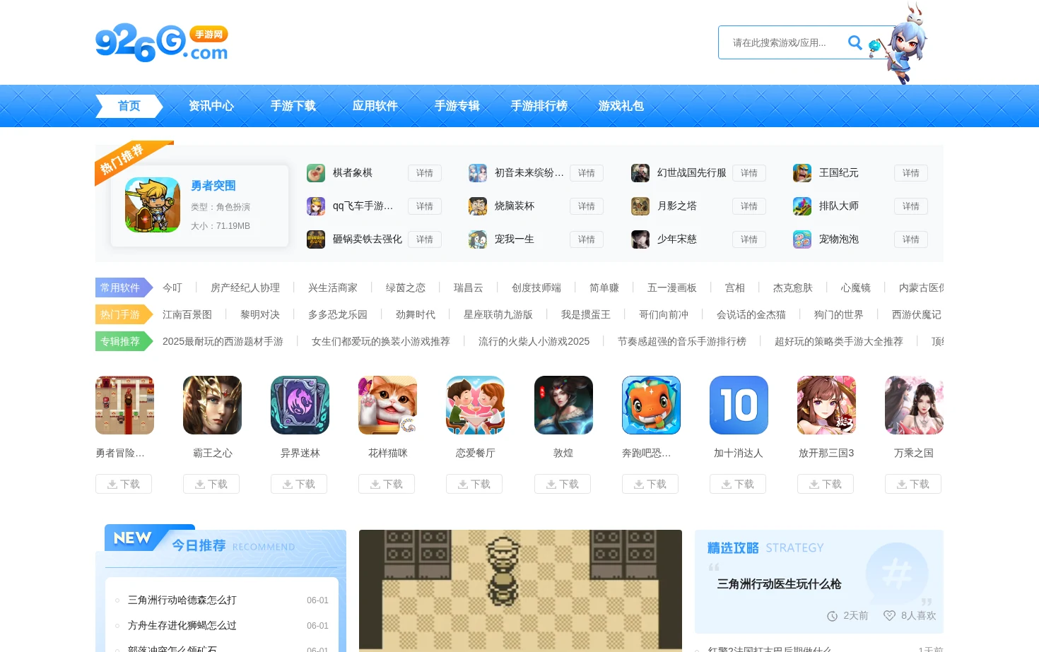 926G手游网 页面快照
